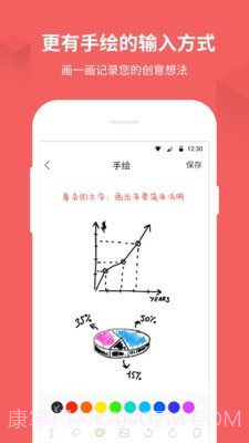 密码隐私记事本截图5