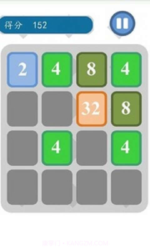 2048中文最新版截图3