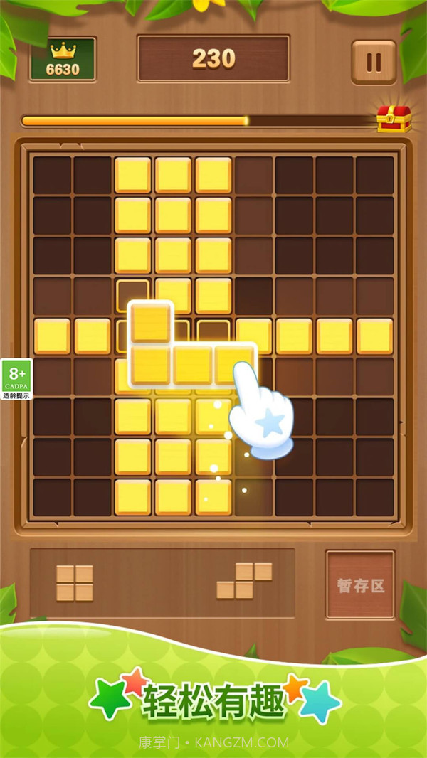 木块消消消截图3 木块消消消截图3