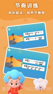 东东龙音乐乐园截图1 东东龙音乐乐园截图1