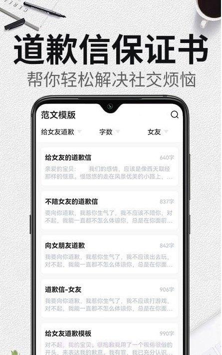 自动生成检讨书截图2