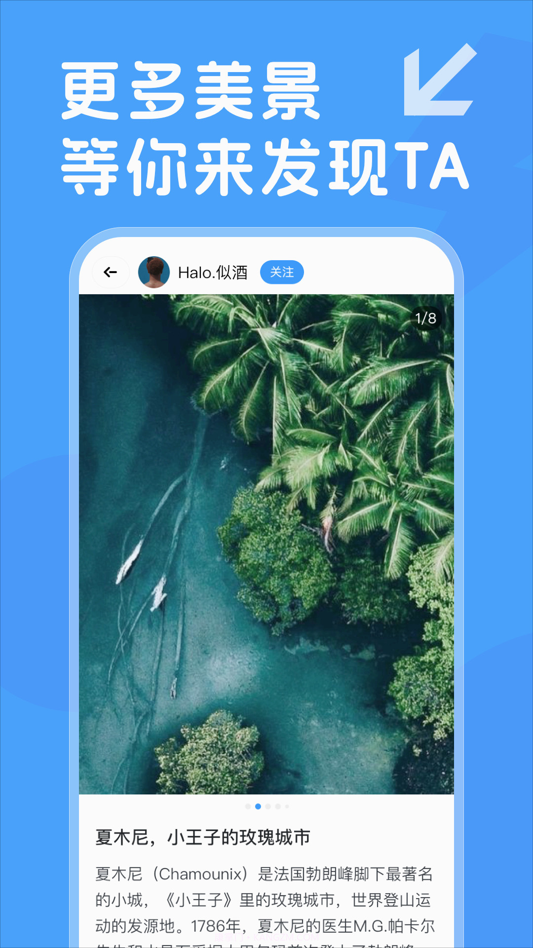 越旅行截图4 越旅行截图4