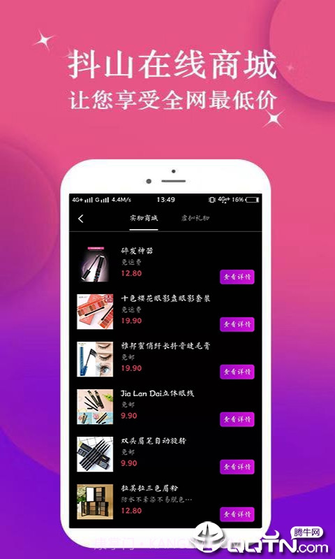 抖山短视频截图5