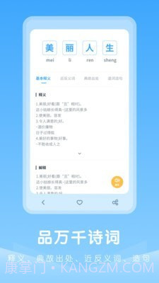 中小学古诗集截图2