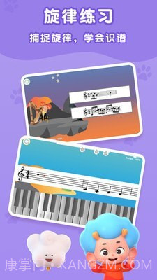 东东龙音乐乐园截图4 东东龙音乐乐园截图4