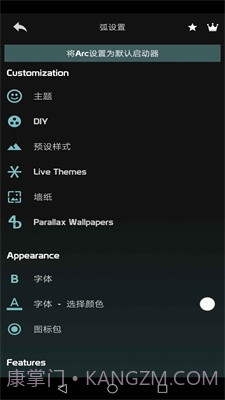 Arc模拟器官方截图2