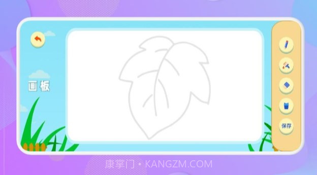 填色画画板截图2