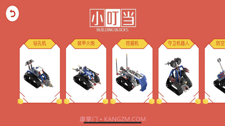 创客小叮当专业版截图4 创客小叮当专业版截图4