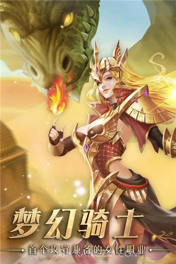 奇迹最强者截图2 奇迹最强者截图2