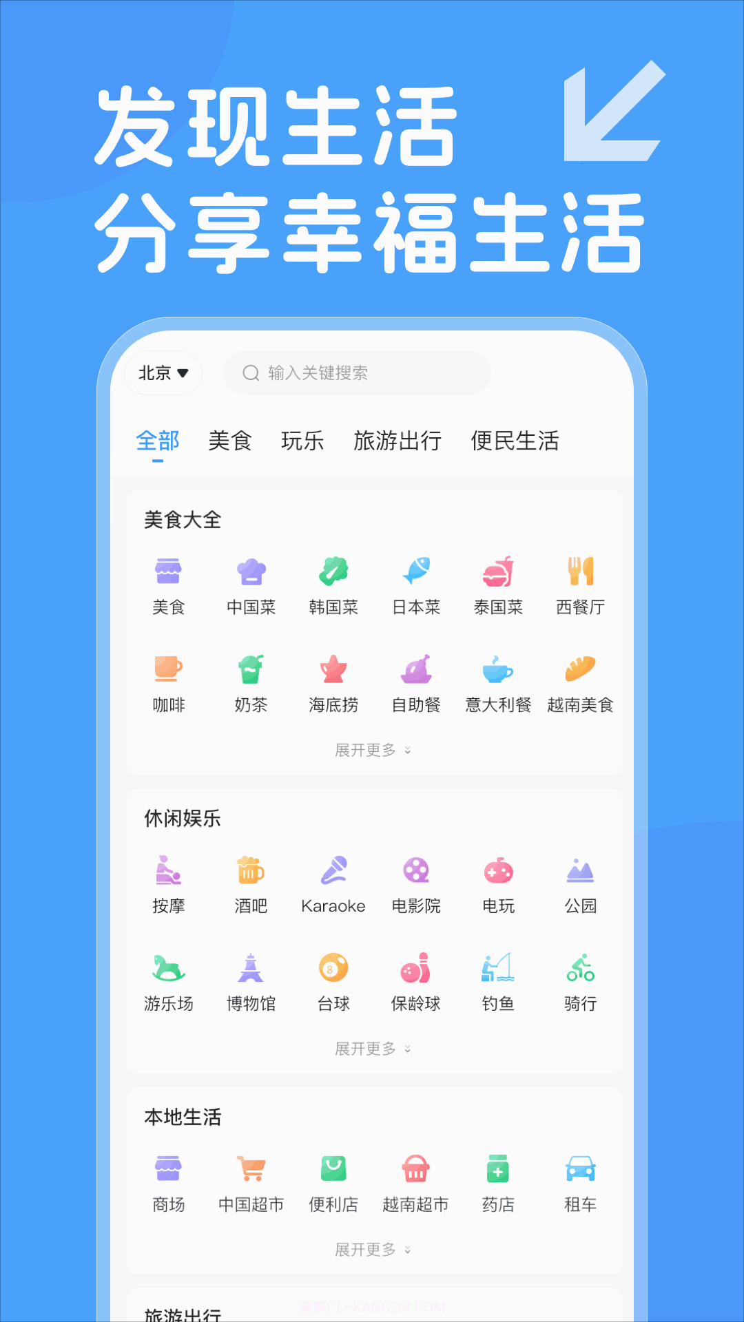 越旅行截图2 越旅行截图2