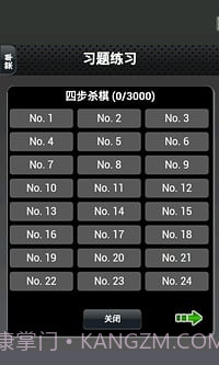 国际象棋下载官网免费截图3