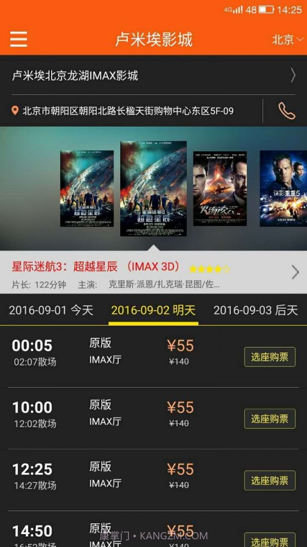 卢米埃影城截图1 卢米埃影城截图1