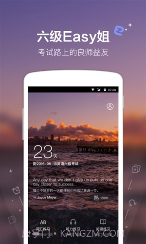 六级Easy姐截图5