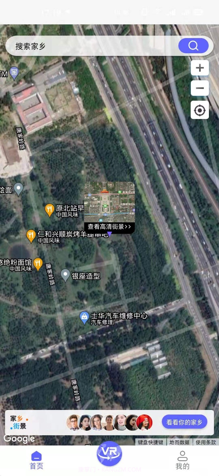 在家看世界截图2 在家看世界截图2