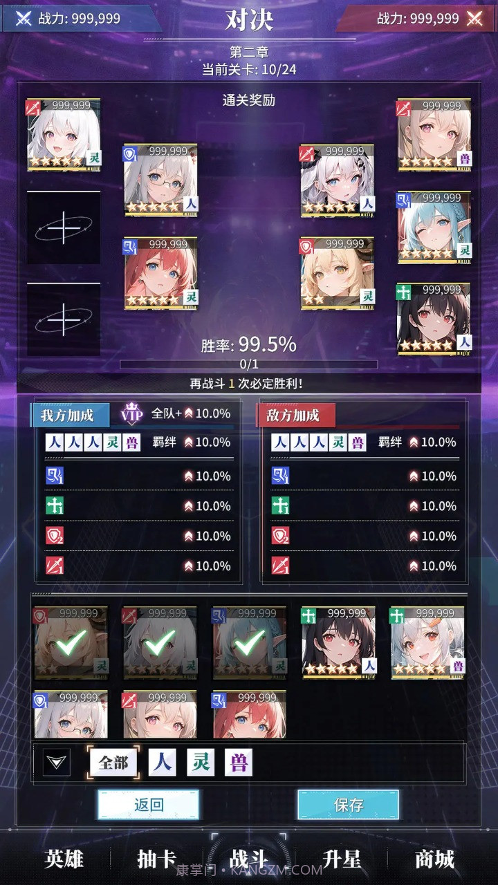 土豪氪金模拟器截图4