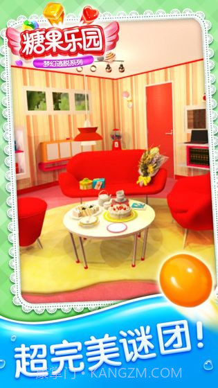 密室逃脱糖果乐园截图2