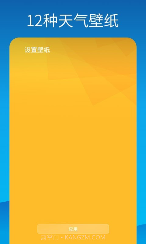 海豚天气壁纸截图1