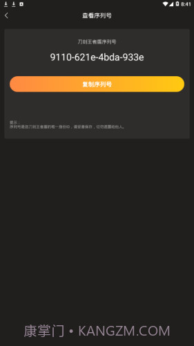 刀剑王者盾官方截图4