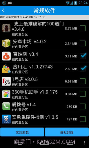 系统清道夫截图4