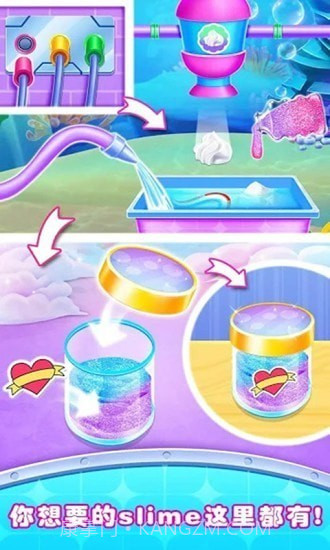 史莱姆棉花糖制作截图3