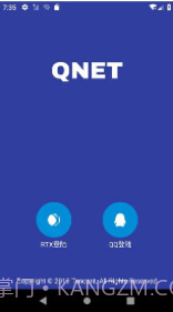 QNET(qnetworkaccessmanager)V1.21 安卓截图1