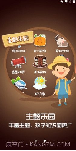 呓呓呀呀(呓呓呀呀幼儿英语)V1.1.3 安卓正式版截图2 呓呓呀呀(呓呓呀呀幼儿英语)V1.1.3 安卓正式版截图2