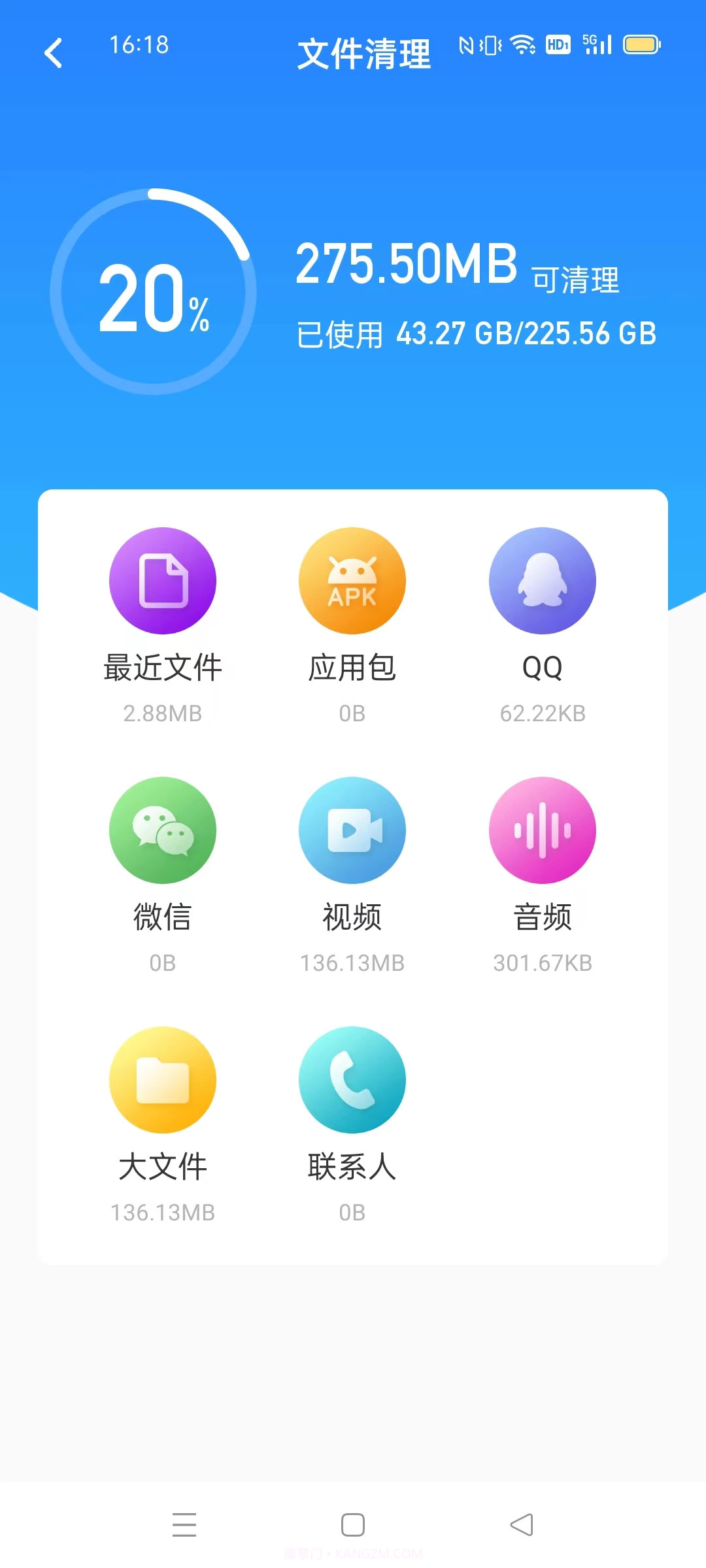 卡顿优化大师截图3