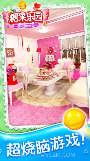 密室逃脱糖果乐园截图3