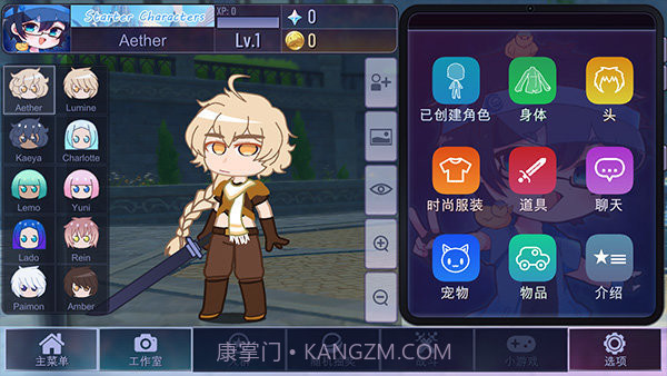 加查原神模组截图2