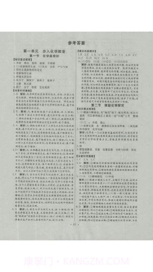 帮你搜作业截图4