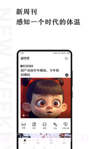 新周刊截图4 新周刊截图4