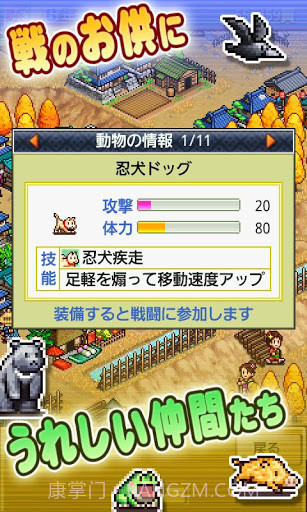 合战忍者村2截图2 合战忍者村2截图2