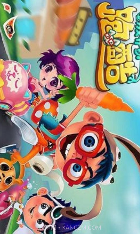 放开那酷跑截图1