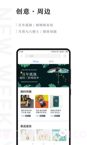 新周刊截图2 新周刊截图2