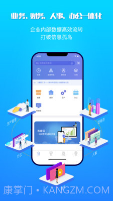吉客云截图1 吉客云截图1