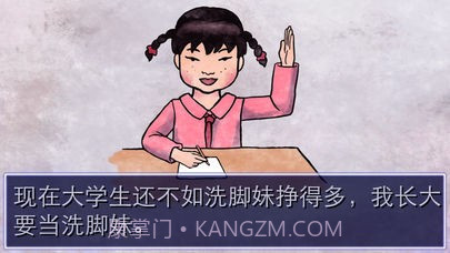 史上最坑妈的游戏截图4 史上最坑妈的游戏截图4