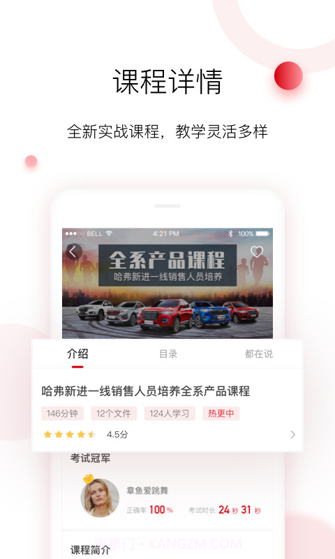 车界人截图5 车界人截图5