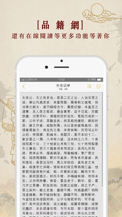 品籍网截图4
