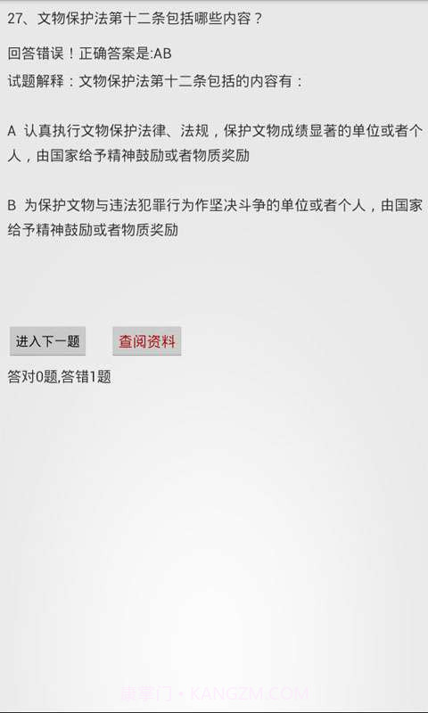 法理学试题及答案截图5