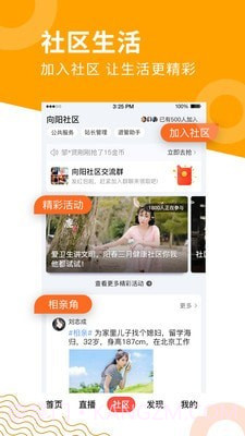 老人社保年审网上认证截图3