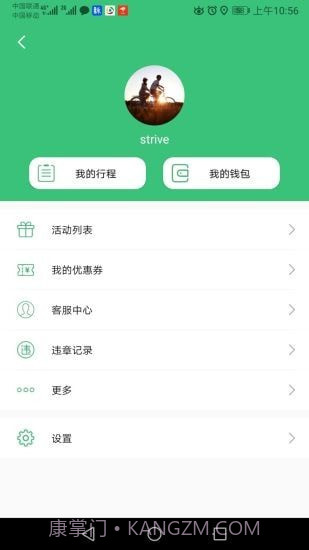 绿蚂蚁趣行截图2