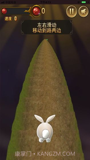 闪电兔子快跑v1.0截图3