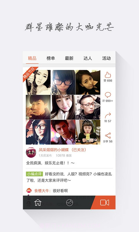 拍酷截图1 拍酷截图1