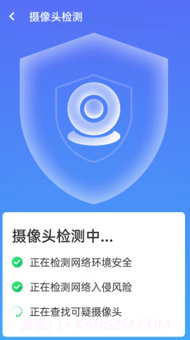 漫游wifi极速版截图3 漫游wifi极速版截图3