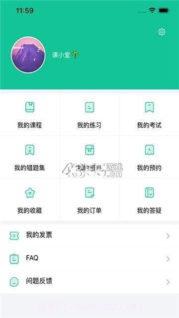 交通营运课堂截图3