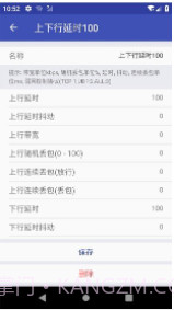 QNET(qnetworkaccessmanager)V1.21 安卓截图3