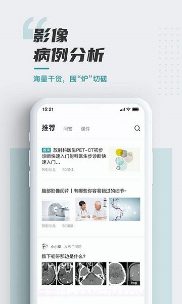 放射沙龙app截图2
