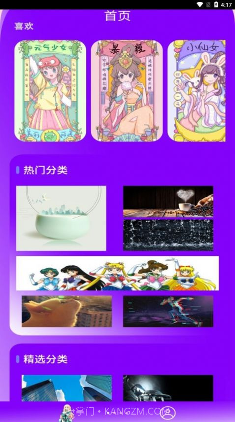 超高清壁纸制作截图4