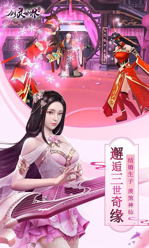 剑灵世界-2截图3