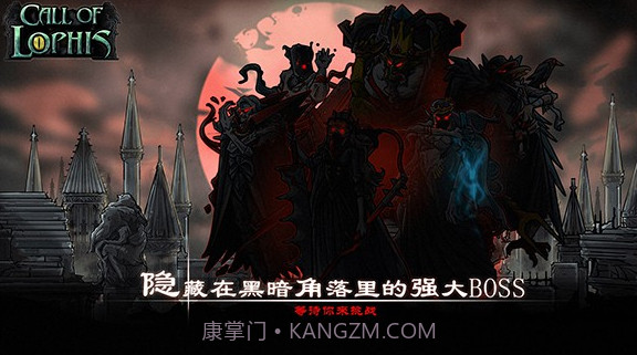 洛菲斯的呼唤截图4